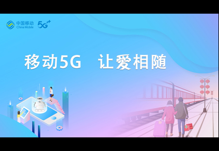 開封移動5G微電影(yǐng)