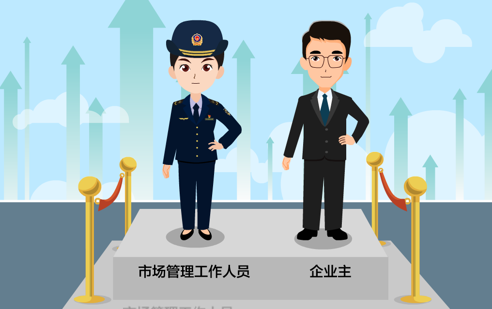 河南(nán)省市場監管局(企業信用風(fēng)險系統科(kē)普片)